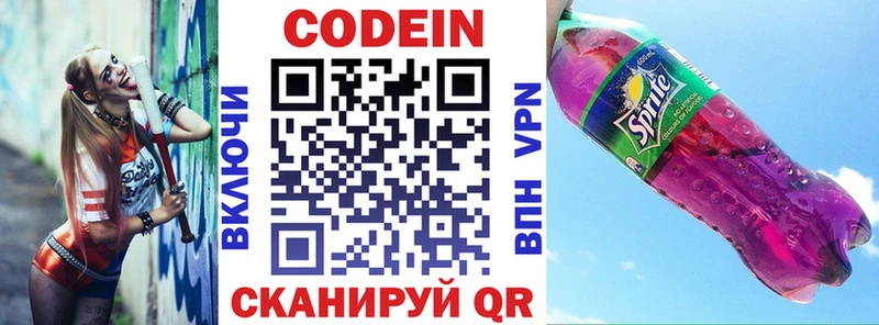 нарко площадка телеграм  MEGA зеркало  Мурино  Кодеиновый сироп Lean Purple Drank 