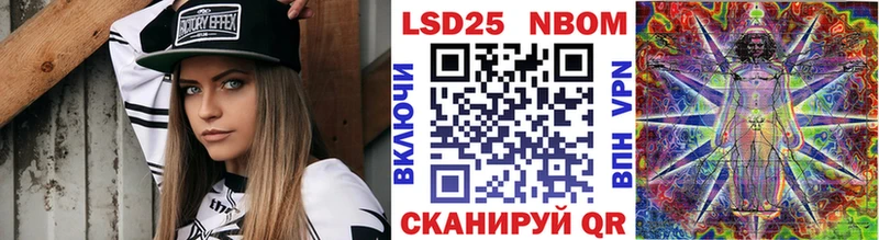 Марки 25I-NBOMe 1,8мг  магазин продажи   Мурино 